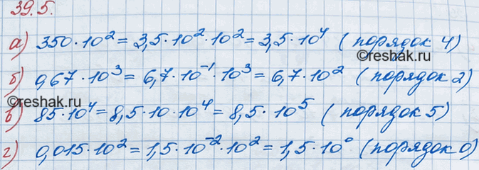 ����������� ���.39.5 ��� ��������� 8 �����