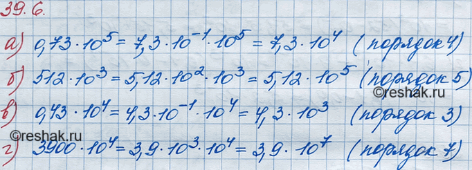 ����������� ���.39.6 ��� ��������� 8 �����