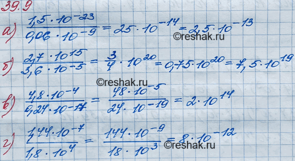 ����������� ���.39.9 ��� ��������� 8 �����