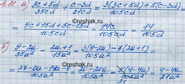 ����������� ���.4.11 ��� ��������� 8 �����