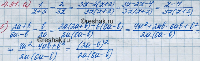 ����������� ���.4.21 ��� ��������� 8 �����