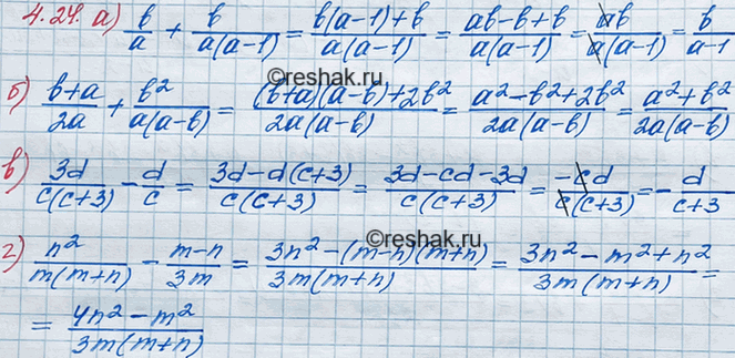 ����������� ���.4.24 ��� ��������� 8 �����