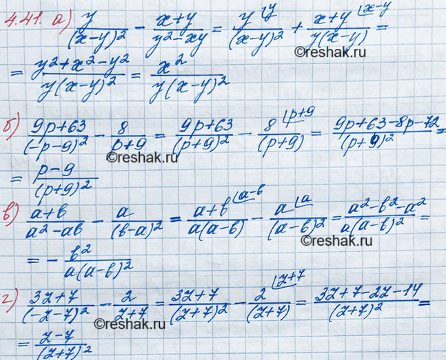 ����������� ���.4.41 ��� ��������� 8 �����