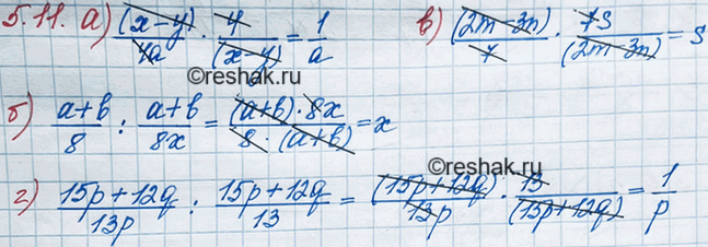 ����������� ���.5.11 ��� ��������� 8 �����