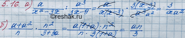 ����������� ���.5.16 ��� ��������� 8 �����