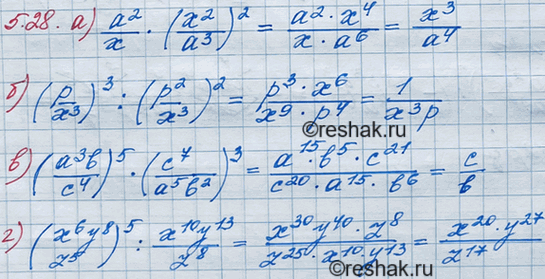 ����������� ��������� ���������:5.28 �) a2/x*(x2/a3)2;�) (p/x3)3:(p2/x3)2;�) (a3b/c4)5*(c7/a5b2)3;�)...