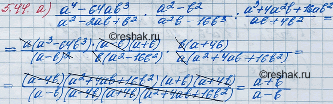 ����������� ���.5.44 ��� ��������� 8 �����