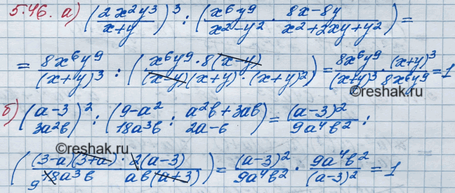 ����������� 5.46 ��������, ��� ��� ���� ���������� ��������� ������� ��� ��������� ��������� ���� � �� ��...