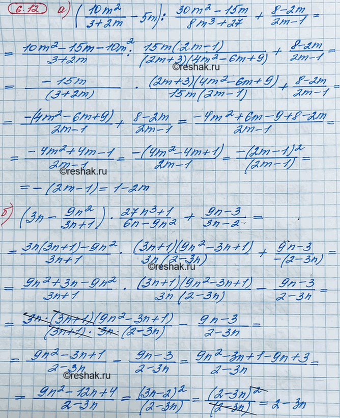 ����������� ���.6.12 ��� ��������� 8 �����