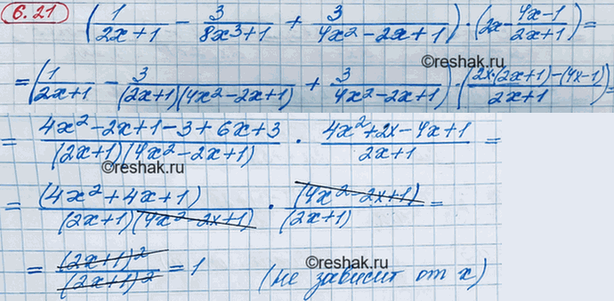 ����������� ���.6.21 ��� ��������� 8 �����