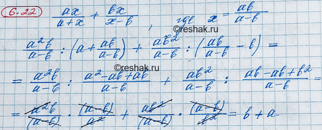 ����������� ���.6.22 ��� ��������� 8 �����