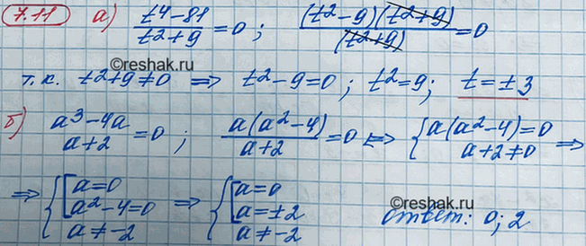 ����������� ���.7.11 ��� ��������� 8 �����