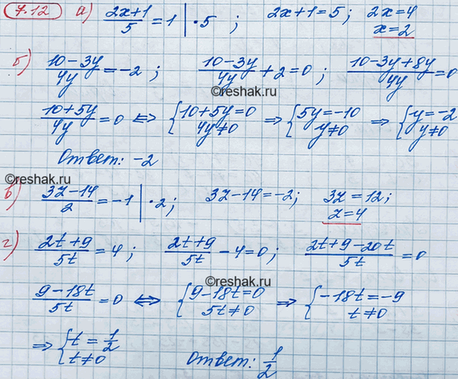 ����������� ���.7.12 ��� ��������� 8 �����