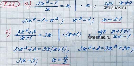 ����������� ���.7.28 ��� ��������� 8 �����