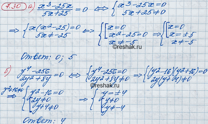 ����������� ���.7.30 ��� ��������� 8 �����