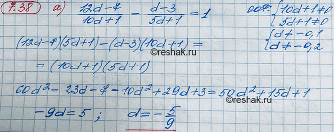 ����������� 7.38. �) ���������� �� ����� �������� d, ��� ������� �������� ������ (12d-7)/(10d+1) � (d-3)/(5d+1) ����� 1?�) ���������� �� ����� �������� b, ��� ������� ��������...