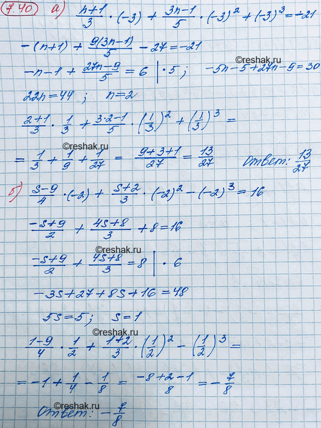 ����������� 7.40. �) �������������� ��������� (n+1)/3 � y + (3n-1)/5 � �^2 + �^3 ��������� �������� -21 ��� � = -3 � ��� ��������� �������� n. ���� ����� �������� ���� �� ���������...