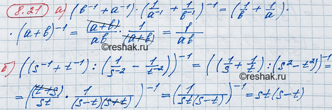 ����������� 8.21 �) (b^-1 + a^-1)*(1/a^-1 + 1/b^-1)^-1;�) ((s^-1 + t^-1):(1/s^-2 -...