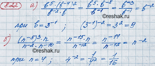 ����������� 8.22. ����������� ��������� � ���� ������� � ������� ��� �������� ��� �������� ��������...