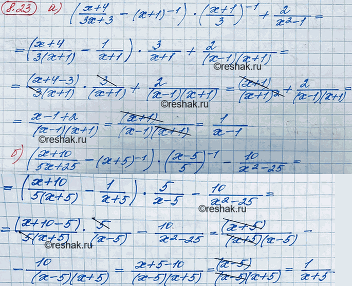 ����������� ���.8.23 ��� ��������� 8 �����