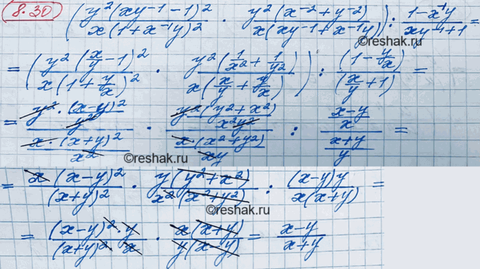 ����������� ���.8.30 ��� ��������� 8 �����