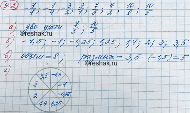 ����������� 9.2. ��������� ����� ����� 1, 3, 7 ��� 10, � ����������� ������ ��������� �� 2 ��� �� 5.�) � �������� ������ ����������� ����� 5?�) �������� ��� ������������...