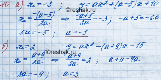 ����������� 10. �) ������� �������� ��������� �, ���� ��������, ��� ������ � = -3 �������� ���� ��������� �������� � = ��2 + (� - 5)� + 10.�) ������� �������� ��������� �, ����...