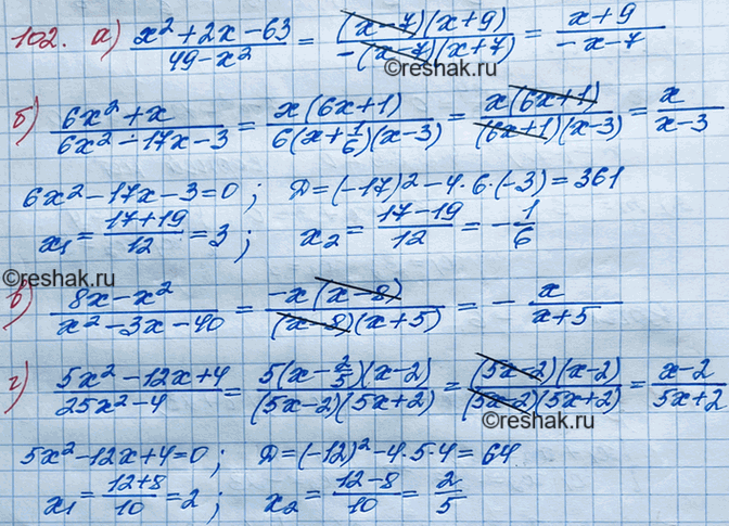 ����������� ���.102 �������� ���������� ��� ��������� 8 �����