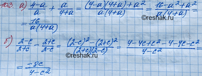 ����������� ���.103 �������� ���������� ��� ��������� 8 �����