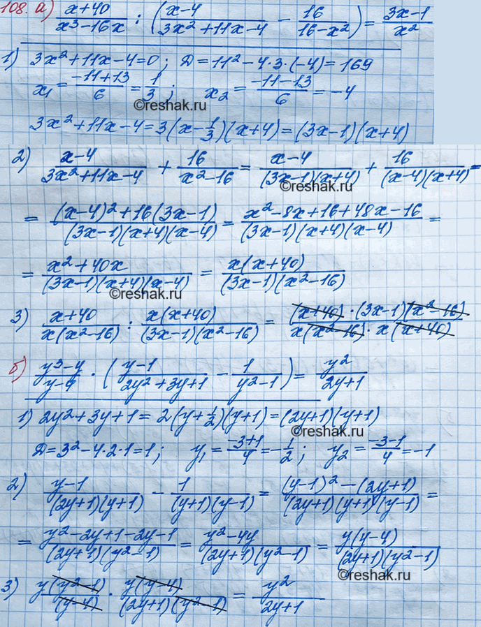 ����������� ���.108 �������� ���������� ��� ��������� 8 �����