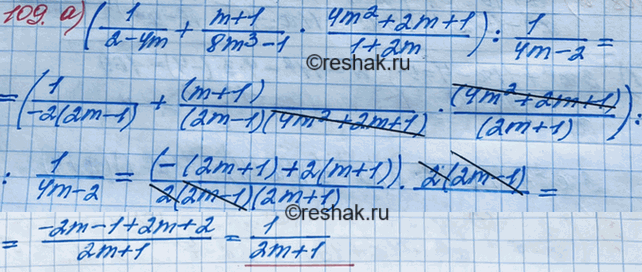 ����������� ���.109 �������� ���������� ��� ��������� 8 �����