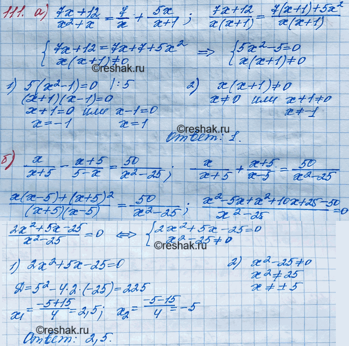 ����������� ���.111 �������� ���������� ��� ��������� 8 �����