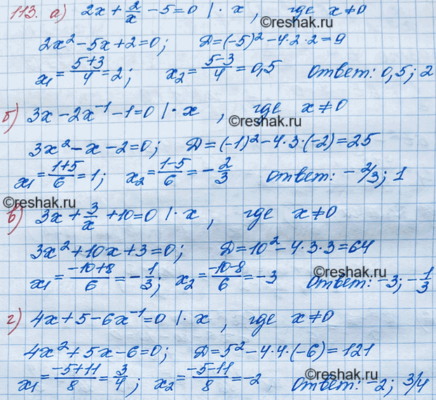 ����������� ���.113 �������� ���������� ��� ��������� 8 �����