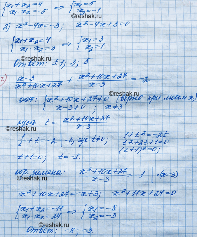 (Решено)Упр.114 Итоговое повторение ГДЗ Мордкович 8 класс по алгебре
