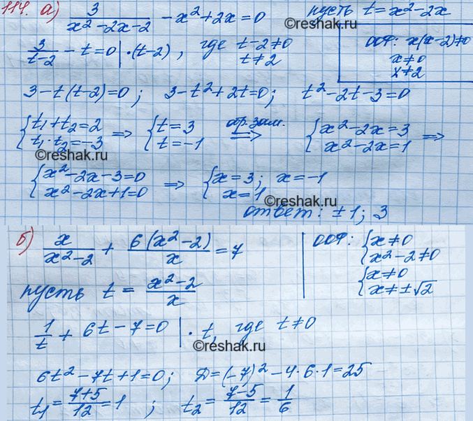 ����������� ���.114 �������� ���������� ��� ��������� 8 �����