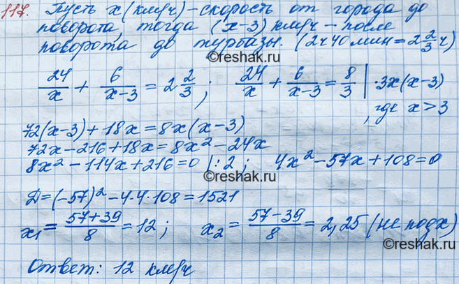 ����������� 117. ������������ ������� �� ������ �� �������� �� ������� 24 �� � ����� ���������, � ����� �������� ������ �������� �� 3 ��/� � ������� �� ������� ��� 6 ��. �������...