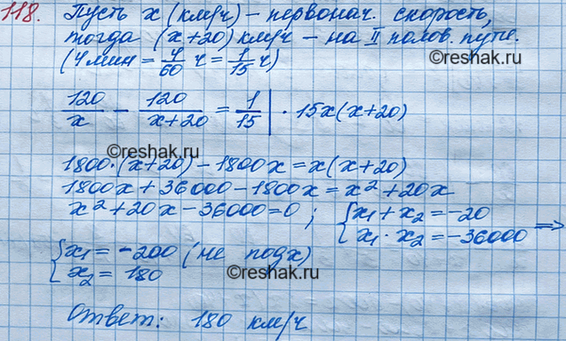 ����������� 118. ���������� �� ����� ��-�� ������� ���������� ������� 4 ���, � ����� �� ���������� 120 �� ���� ��������� ���������� �����, �������� �������� �� 20 ��/�. �������...