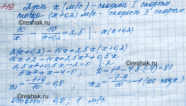 ����������� 119. � ���������� �� ������������ �� ������ ������ 10 � ����������� ��� ����������; �������� ������ �� ��� �� 0,2 �/� ������ �������� �������. ������� �������� ��������...