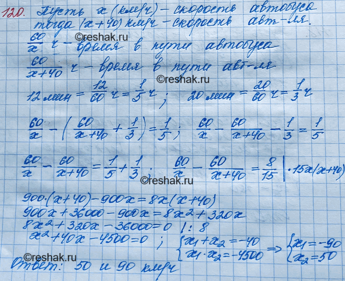 ����������� 120. �� ������ N � ����� �, ����������� �� ���������� 60 �� �� N, ������ �������, � ����� 20 ��� ����� �� ��� ������ �������� ����������, �������� �������� �� 40 ��/�...