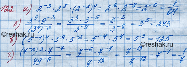 ����������� ���.122 �������� ���������� ��� ��������� 8 �����