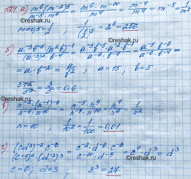 ����������� ���.124 �������� ���������� ��� ��������� 8 �����