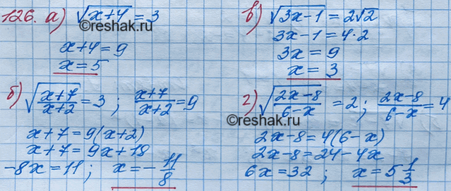 ����������� ������ �������������� ���������:126 �) ������ (x+4) =3;�)�) ������ (3x-1)= 2 ������...