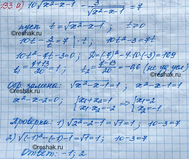 ����������� ���.133 �������� ���������� ��� ��������� 8 �����