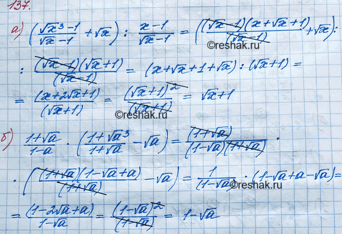 ����������� ���.137 �������� ���������� ��� ��������� 8 �����