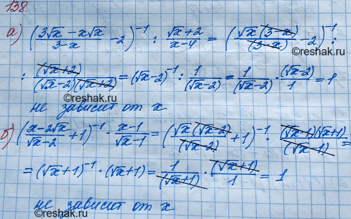 ����������� 138. ��������, ��� ��� ���� ���������� ��������� ���������� � �������� ��������� �� ������� ��...