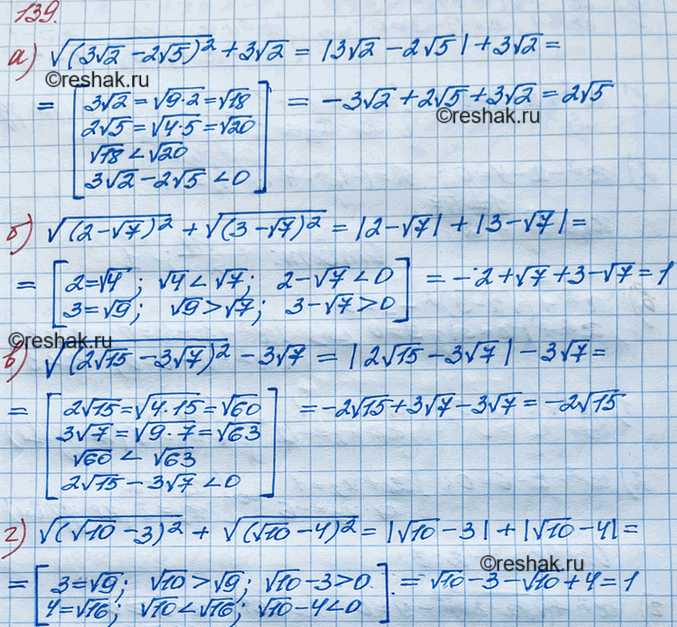 ����������� 139. ������� �������� ���������:�) ������ (3 ������ 2 - 2 ������ 5)2 + 3 ������ 2;�) ������ (2 - ������ 7)2 + ������ (3 - ������ 7)2;�) ������ (2 ������ 15 - 3...