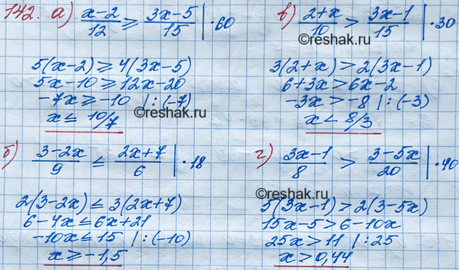 ����������� ���.142 �������� ���������� ��� ��������� 8 �����