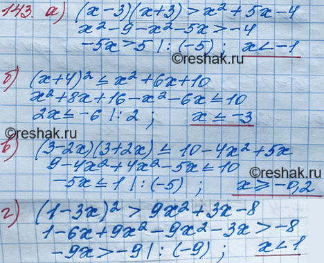 ����������� 143. �) (� - 3)(� + 3) > �2 + 5x - 4;�) (x + 4)2...