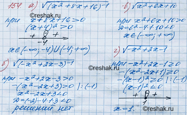 ����������� 154 �) ������ (x2+8x+16)^-1;�) ������ (-x2+2x-3)^-1;�) ������ (x2+6x+10);�) ������ (-x2+2x-1)....