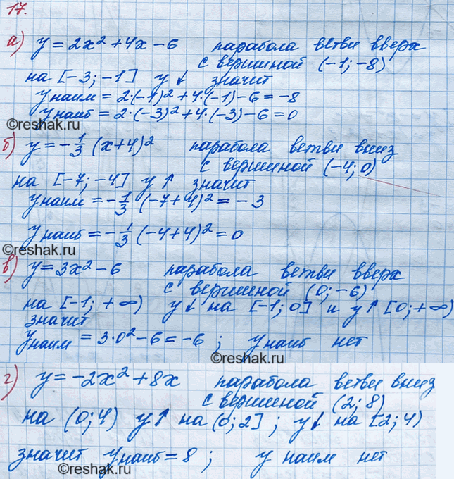����������� 17. ������� ���������� � ���������� �������� ������� �� ������ ����������:�) � = 2x2 + 4� - 6 �� ������� [-3; -1];�) � = � (� + 4)2 �� ������� [-7; -4];�) � = 3�2...